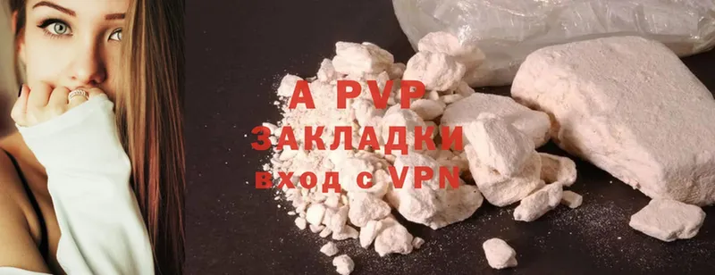 где найти наркотики  Палласовка  APVP кристаллы 